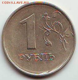 1 рубль 199? ммд (непрочекан)   до 18.09. в 21.00 мск - IMAGE0009.JPG