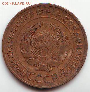 5 копеек 1932   до 18.09. в 21.00 мск - IMAGE0012.JPG