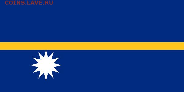 Монеты с Корабликами - Flag_of_Nauru