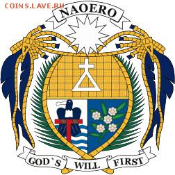 Монеты с Корабликами - Coat_of_arms_of_Nauru