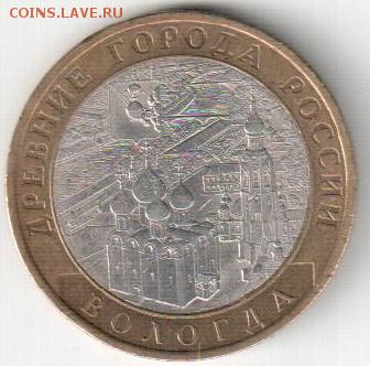 Вологда СПМД 2 до 18.09.2014 22.00 - вологда2а