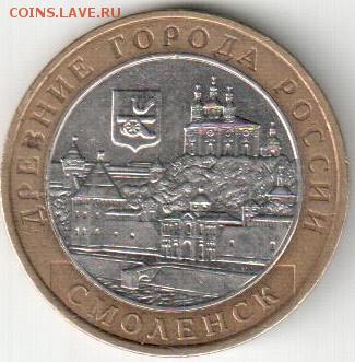 Смоленск ММД до 18.09.2014 - соленска