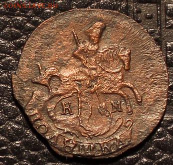 Полушка 1793КМ - полушка 1793 -2