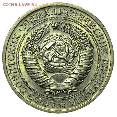 Рубль 1970 штемпельный 18.09. - 23:00 - A_169888.JPG