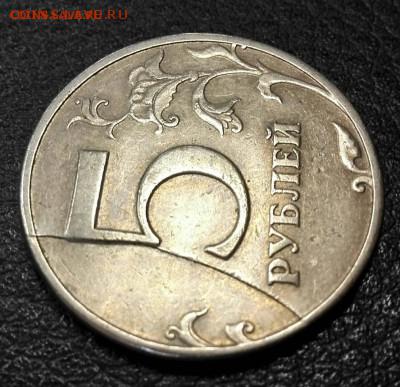 5 рублей 97, раскол реверса со смещением половинок, короткий - 5-97-2.JPG