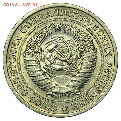 Рубль 1974 - 18.09. - 23:00 - A_169946.JPG