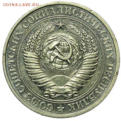 Рубль 1978 - 18.09. - 23:00 - A_169908.JPG