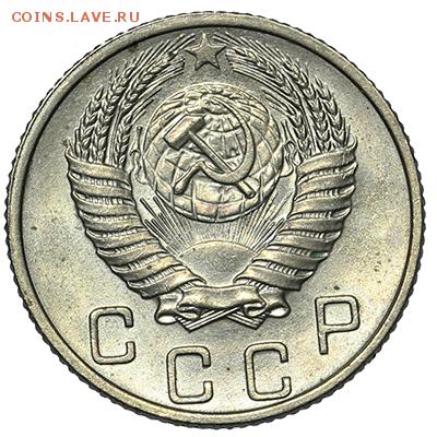 10 копеек 1953 штемпельные 18.09. - 23:00 - A_169896.JPG