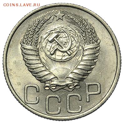 20 копеек 1950 штемпельные 18.09. - 23:00 - A_169904.JPG