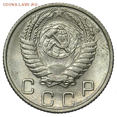 10 копеек 1954 штемпельные 18.09. - 23:00 - A_169924.JPG