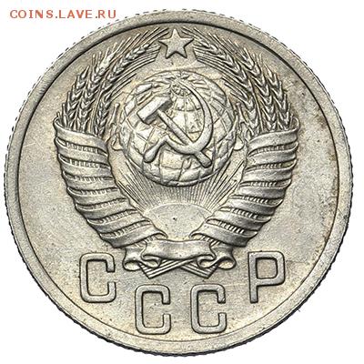 15 копеек 1951 красивые 18.09. - 23:00 - A_169984.JPG