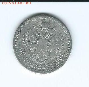 50 к. 1996г. - Scan0057