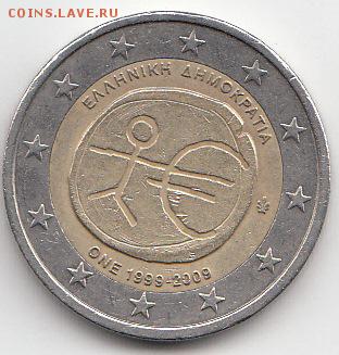 Греция 2 евро 2009, 10 лет валютному союзу - 9.2