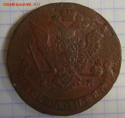 5 копеек 1771 ем до 22.09.14. 22-00мск - 71 о