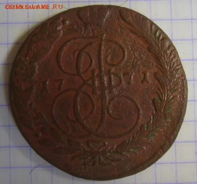 5 копеек 1771 ем до 22.09.14. 22-00мск - 71