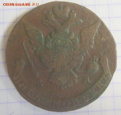 5 копеек 1773 ем до 22.09.14. 22-00мск - 73 о