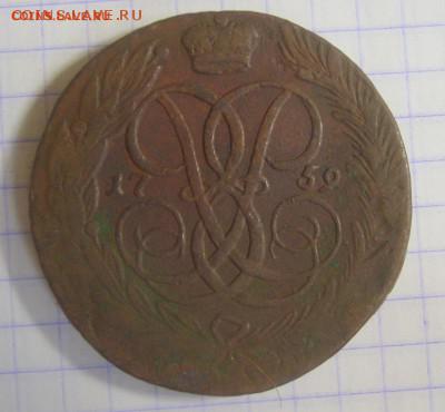 5 копеек 1759  до 22.09.14. 22-00мск - 59