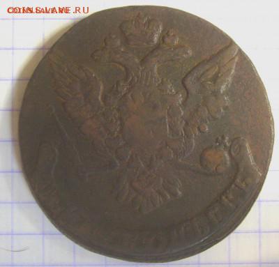 5 копеек 1761  до 22.09.14. 22-00мск - 61 о