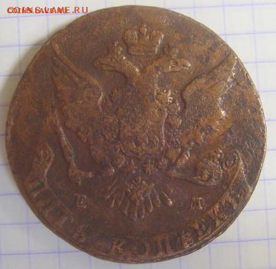 5 копеек 1764 ем до 22.09.14. 22-00мск - 64 о