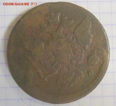 5 копеек 1765 ем до 22.09.14. 22-00мск - 65 о