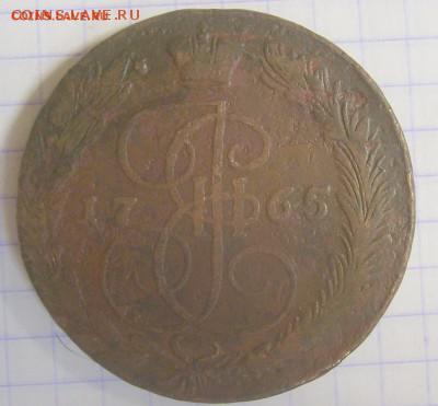 5 копеек 1765 ем до 22.09.14. 22-00мск - 65