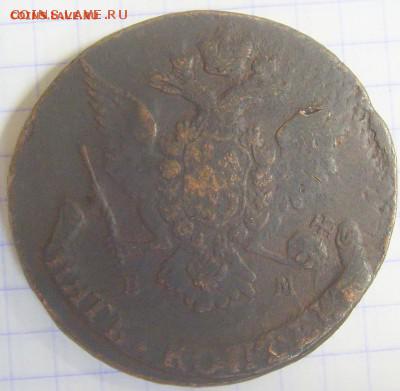 5 копеек 1767ем  до 22.09.14. 22-00мск - 67 о
