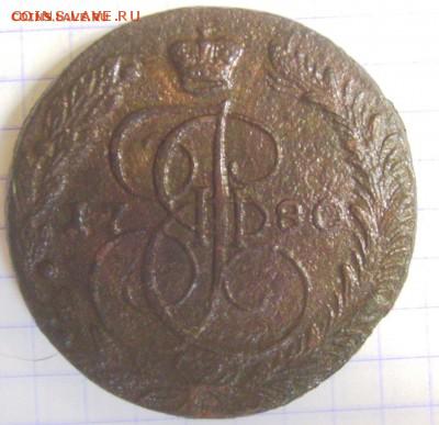 5 копеек 1780 ем до 22.09.14. 22-00мск - 80