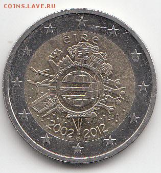 Ирландия 2 Евро 2012, 10 лет евро - 23.2