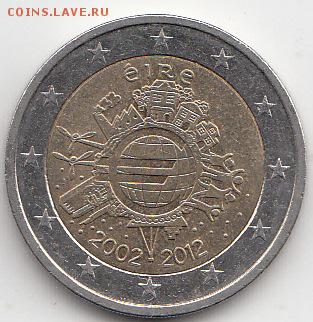Ирландия 2 Евро 2012, 10 лет евро - 30.2