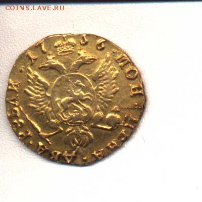 2 рубля 1756 - 2r1756-rev