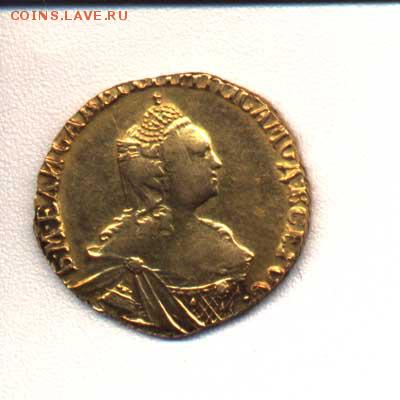 2 рубля 1756 - 2r1756-obv