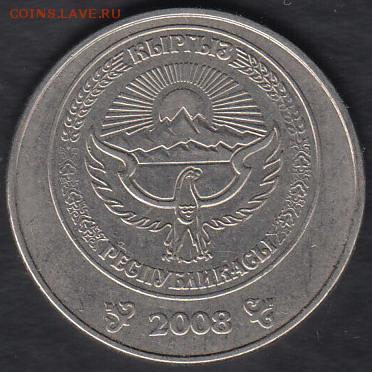 Киргизия 5 сомов 2008 до 18.09.2014 22-00 - Киргизия р