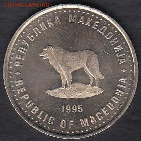 Македония 1 денар 1995 ФАО до 18.09.2014 22-00 - Македония 1 денар 1995 р