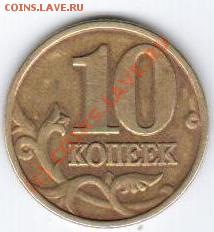 10 коп 2002года - ветераны 023