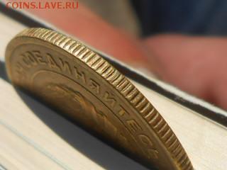5 Копеек 1933 года Красивая. - RSCN0783[1].JPG