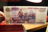 500 руб 1997г модификация 2001г до 22.09 22:00 Мск - OiZWAEYz_X8