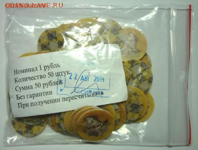 Новые монеты Приднестровья из композитных материалов. - 1 рубль.JPG