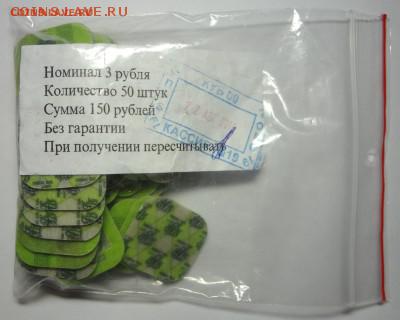 Новые монеты Приднестровья из композитных материалов. - 3 рубля.JPG