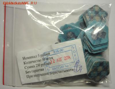 Новые монеты Приднестровья из композитных материалов. - 5 рублей.JPG