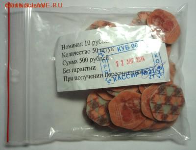 Новые монеты Приднестровья из композитных материалов. - 10 рублей.JPG