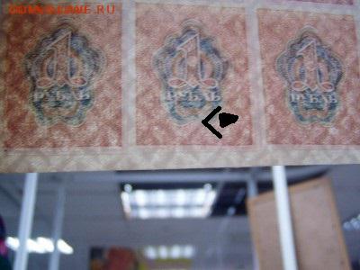 1р 1919 год лист смещение - P1010055.JPG