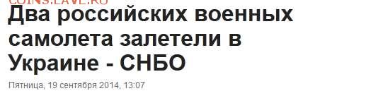 Ну а теперь про Украину - 5edf4e58