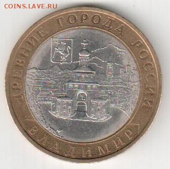 Владимир СПМД 2 до 23.09.2014 22.00 - владимир2а