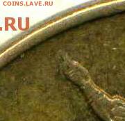 50 копеек 2010 м. разновидность - кант2