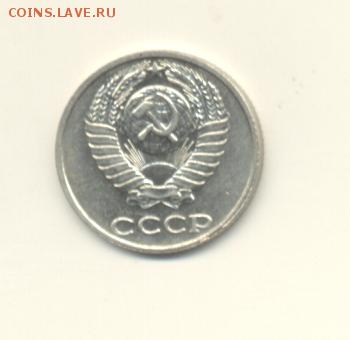10 копеек 1991 СССР без букв до 22:00 24.09.14 - Без имени-3