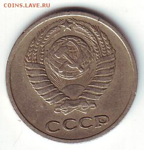 10 копеек 1966 - 2