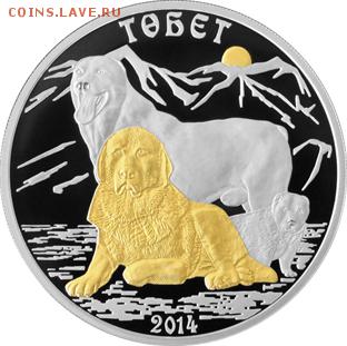 Тематика выпуска коллекционных монет Казахстана - Тобет реверс