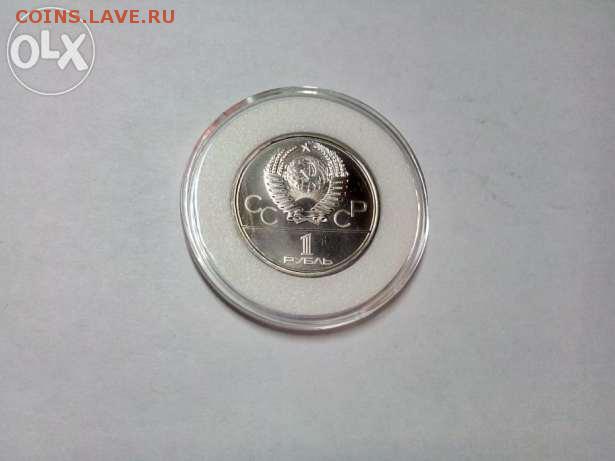 олимпиада 80 1 рубль мгу пруф? или нет - 77309511_2_644x461_1-rubl-1979-mgu-fotografii