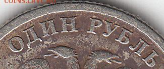 50 копеек  2010 года М шт? - IMG_NEW
