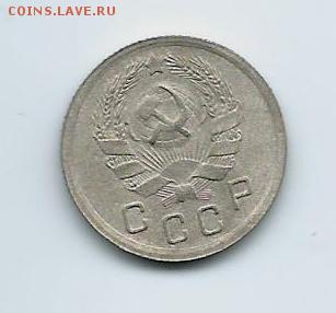 на оценку 10 копеек 1935 и 1943 годов. - 2